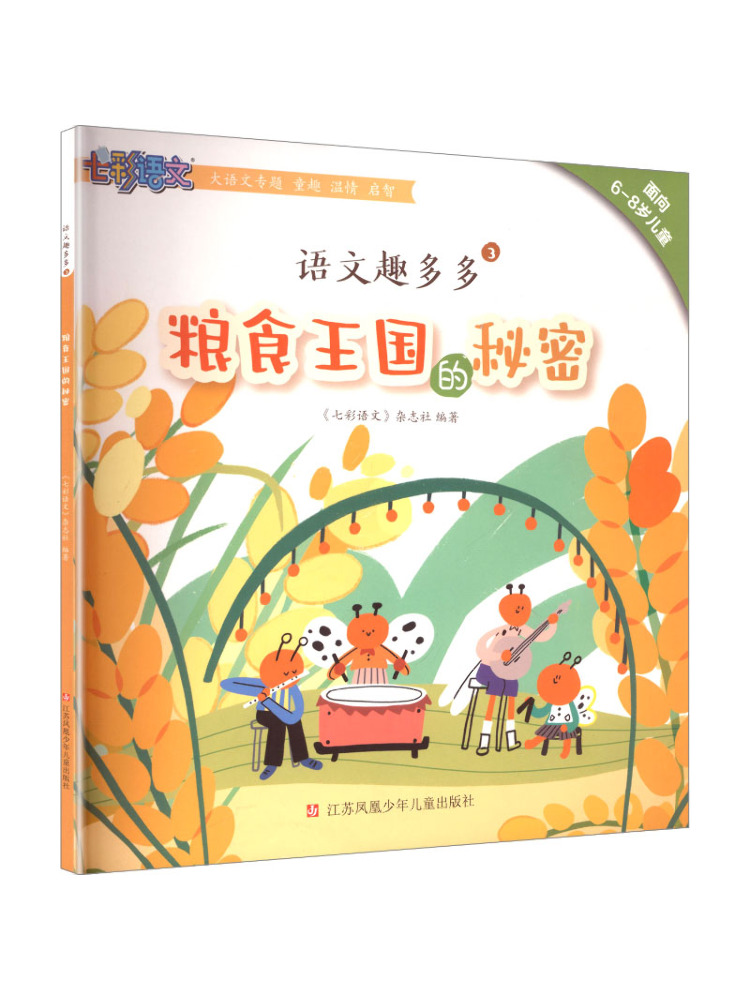 Magazines - Livro-Winshare Diversão na Língua Chinesa 3
