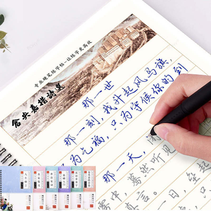 Chinese Calligraphy Practice Book - Caracteres chineses caneta caligrafia prática pequena