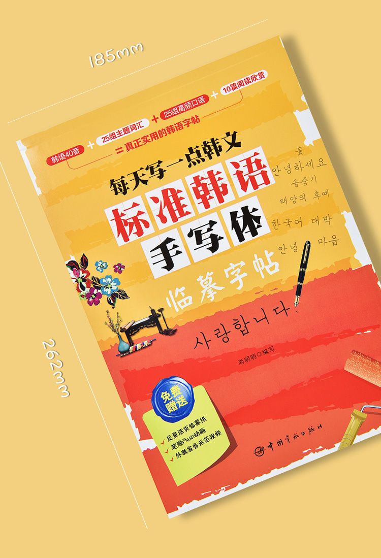 Crianças aprendendo coreano co - Chinese Calligraphy Practice Book avaliação e preço