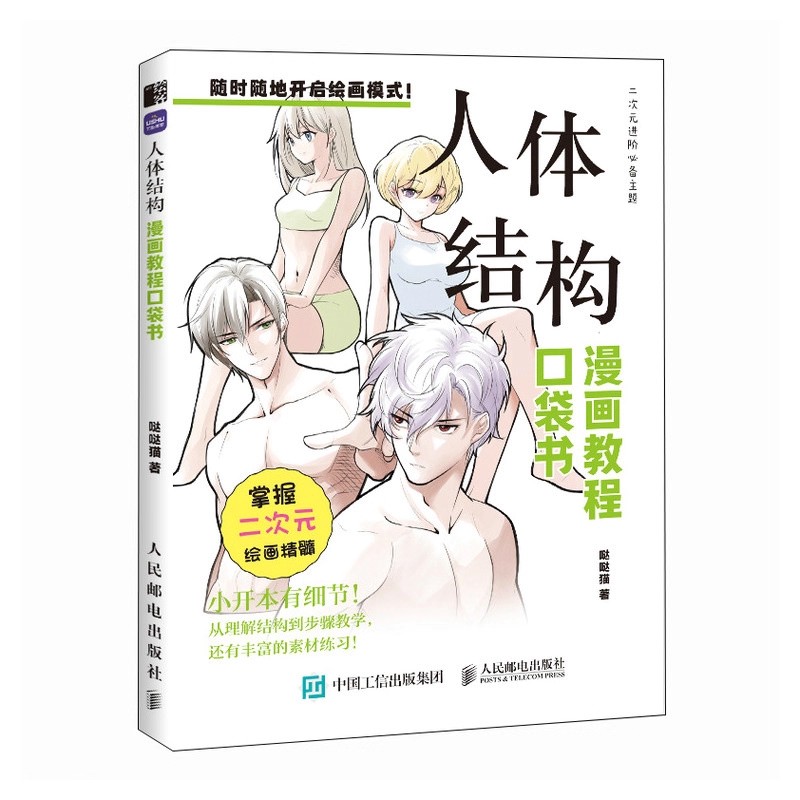 Livro de Desenho de Mangá para - Chinese Calligraphy Practice Book avaliação e preço