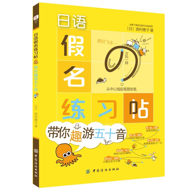 Caderno japonês kana sylabilar - Chinese Calligraphy Practice Book avaliação e preço