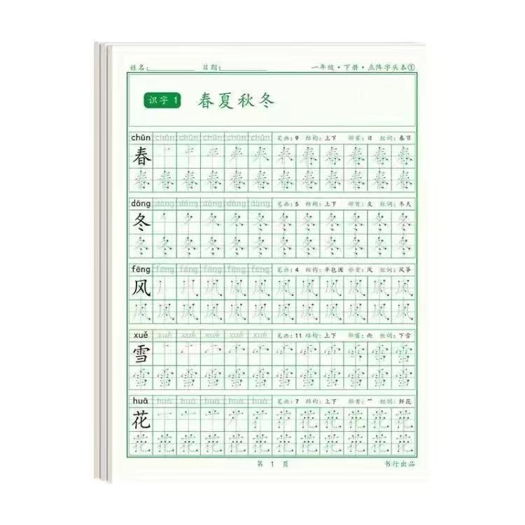 Caráteros chineses caligrafia  - Chinese Calligraphy Practice Book avaliação e preço