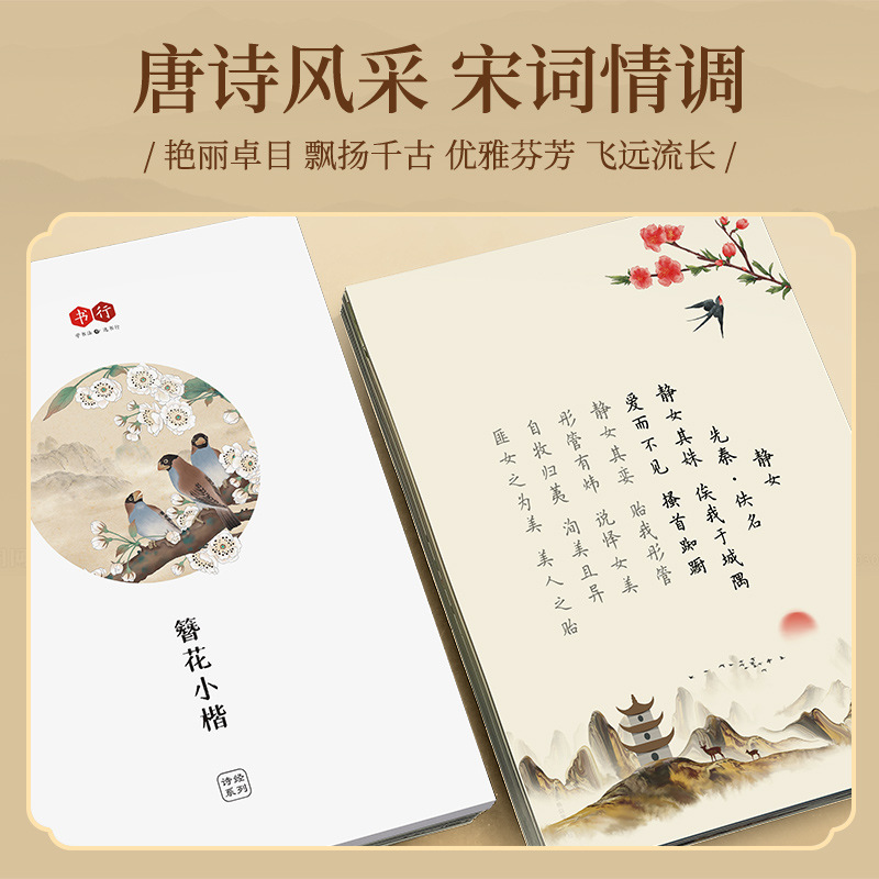 Caderno de Caligrafia Kai Pequ - Chinese Calligraphy Practice Book avaliação e preço