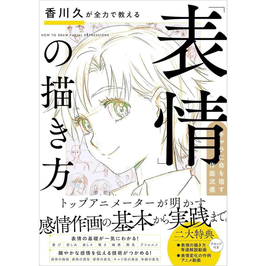 Original japonês Hisashi Kagaw - Japanese Manga Drawing Tutorial Book avaliação e preço
