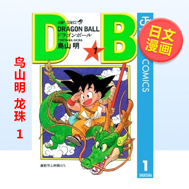 Em Estoque: Shueisha Jump Comi - Stationery Books avaliação e preço