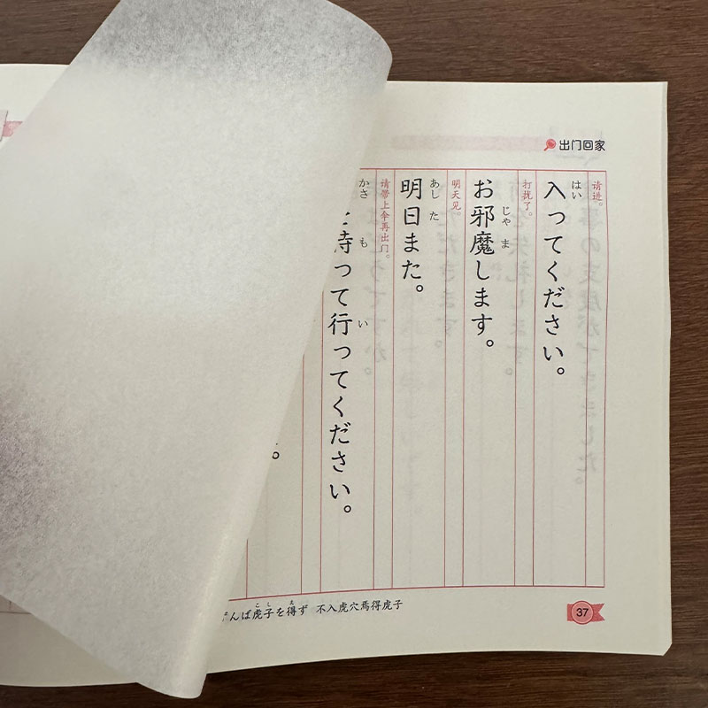 Caderno de Caligrafia Japonesa - Chinese Calligraphy Practice Book avaliação e preço