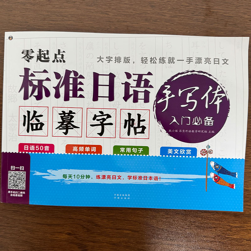 Caderno de Caligrafia Japonesa - Chinese Calligraphy Practice Book avaliação e preço